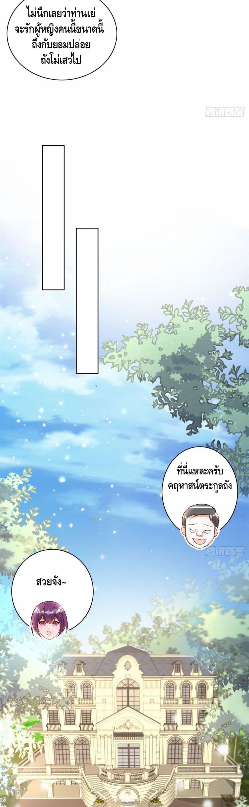 The Great System 26 06